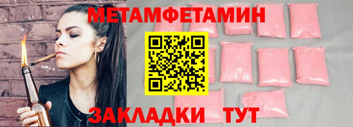 Амфетамин Розовый Зеленогорск