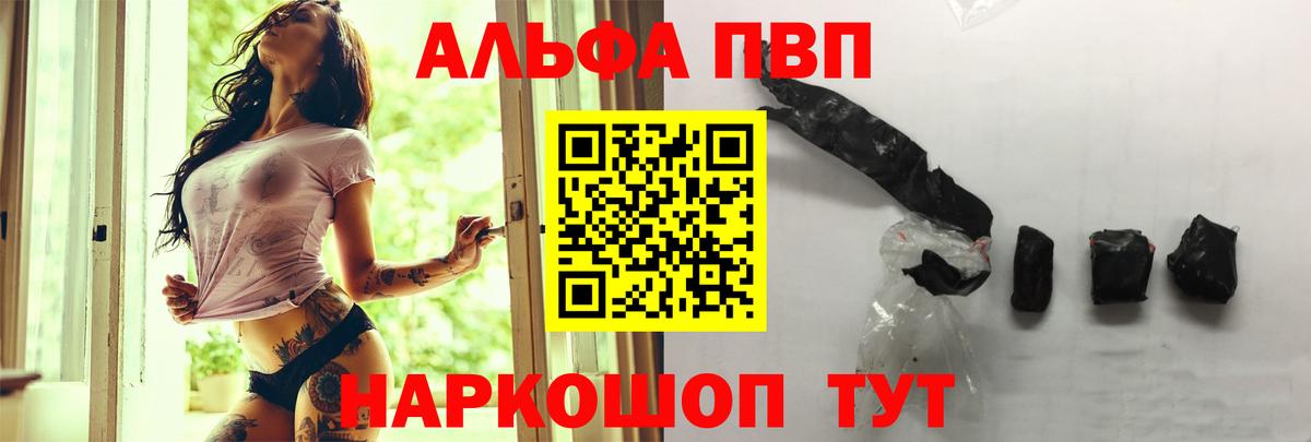 Зеленогорск  Альфа ПВП мука  A PVP мука  Alpha PVP  Вход с VPN  Альфа ПВП мука 