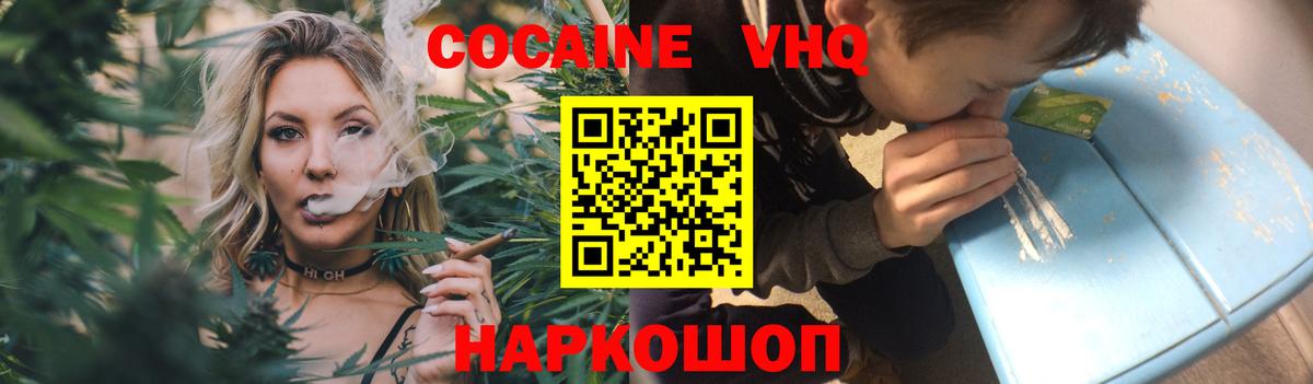КОКАИН Перу Зеленогорск