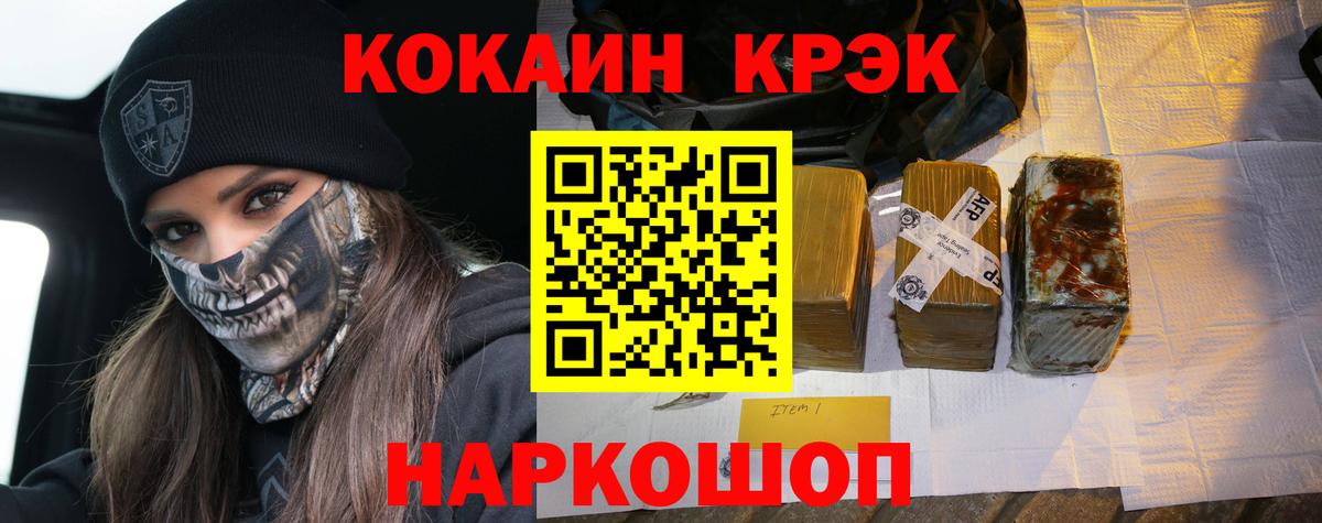 Зеленогорск  КОКАИН  что такое наркотик  Cocaine 97%  Вход с VPN 