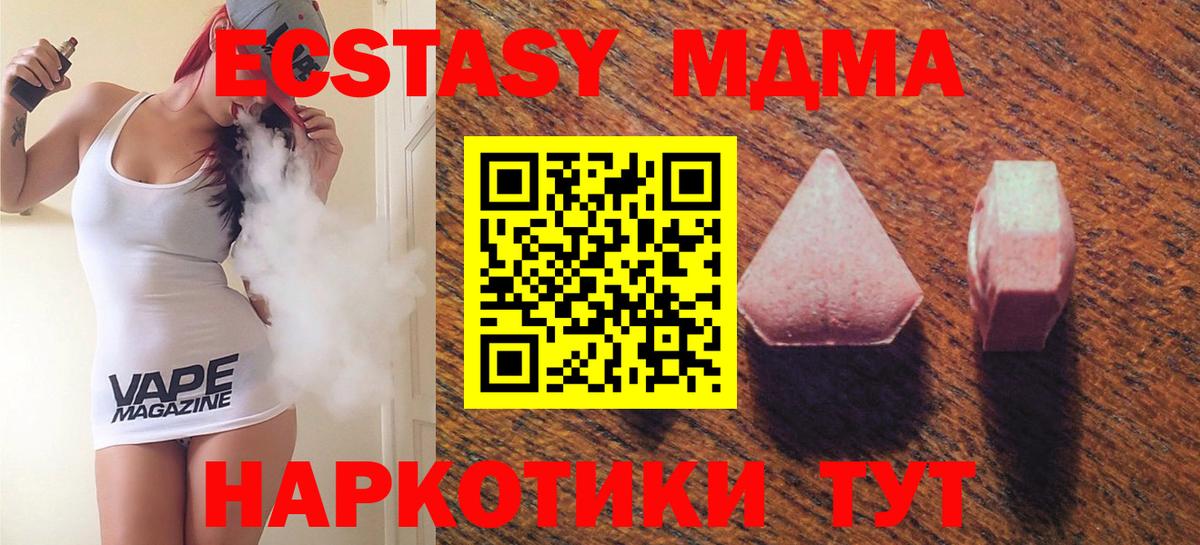 Ecstasy XTC  ЭКСТАЗИ Punisher  Зеленогорск  Вход с VPN 