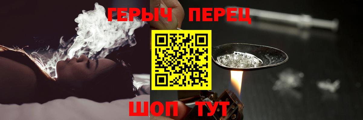 ГЕРОИН VHQ Зеленогорск