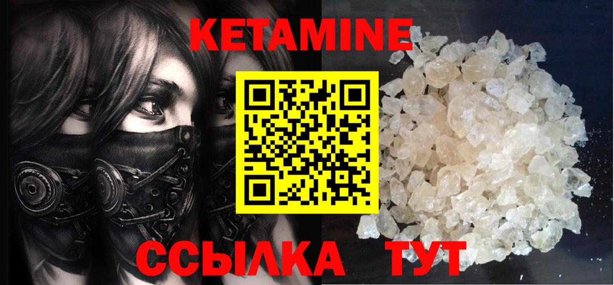 Кетамин ketamine Зеленогорск