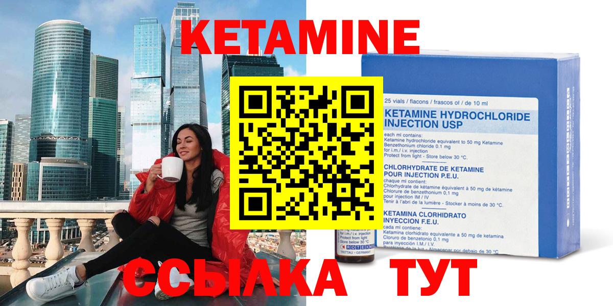 КЕТАМИН ketamine  Вход с VPN  Зеленогорск  КЕТАМИН ketamine 