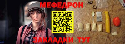 меф VHQ Кулебаки