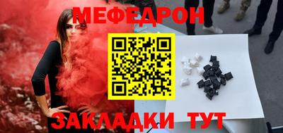 меф VHQ Кулебаки