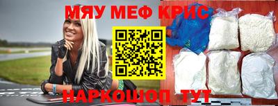 меф VHQ Кулебаки