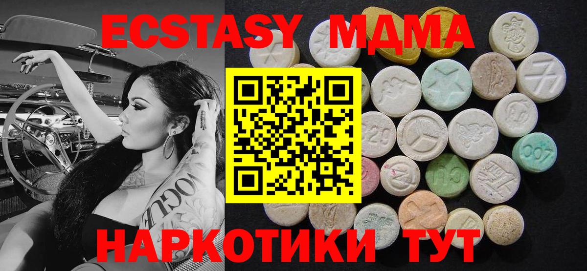 MDMA VHQ  Вход с VPN  Зеленогорск  MDMA Molly 