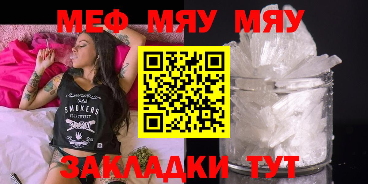Мефедрон мука Зеленогорск