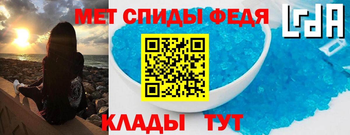 МЕТАМФЕТАМИН Декстрометамфетамин 99.9%  Вход с VPN  Зеленогорск 
