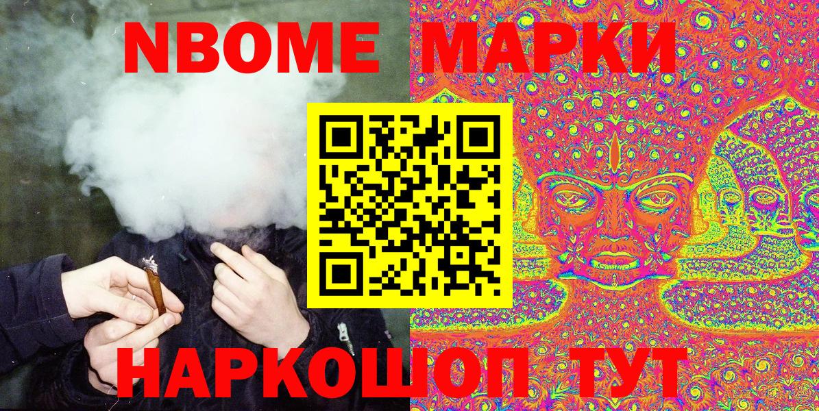 где купить   Марки N-bome 1,5мг  Наркотические марки  Вход с VPN  Зеленогорск 