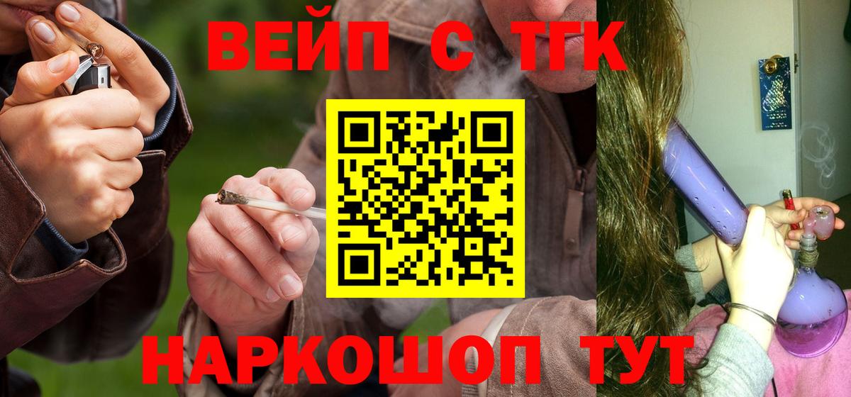 Зеленогорск  цены   Вход с VPN  ТГК концентрат  Дистиллят ТГК THC oil 